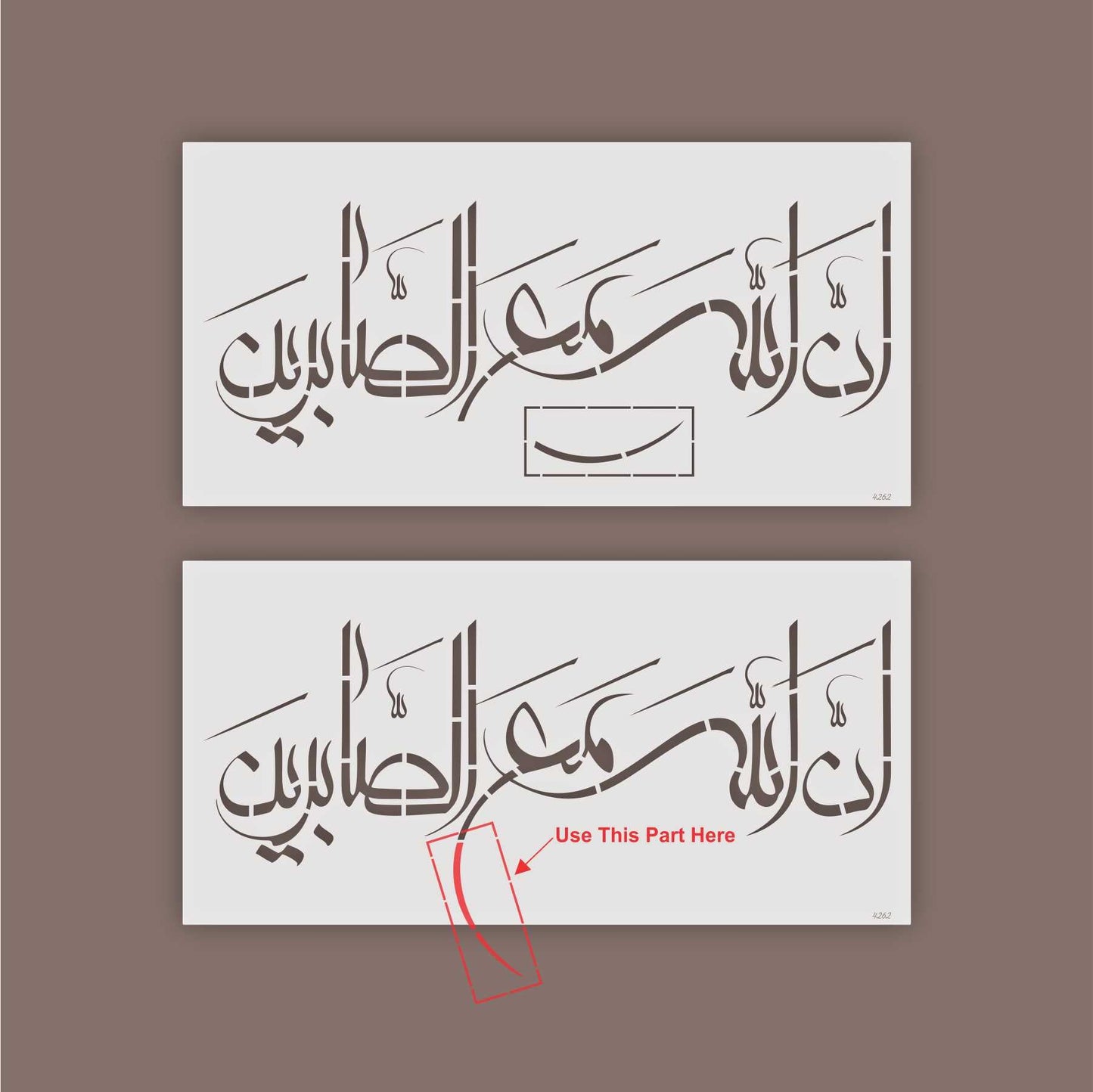 Rabi Inninnallaha ma sabireen Calligraphy Islamic Reusable Stencil for Canvas and wall painting.ID#4262