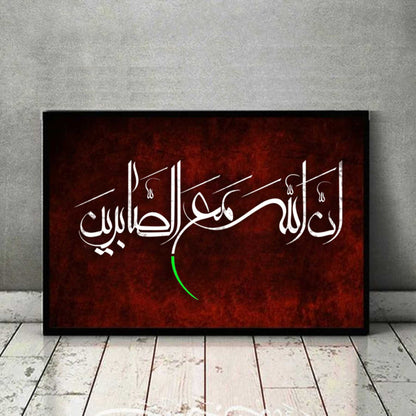 Rabi Inninnallaha ma sabireen Calligraphy Islamic Reusable Stencil for Canvas and wall painting.ID#4262