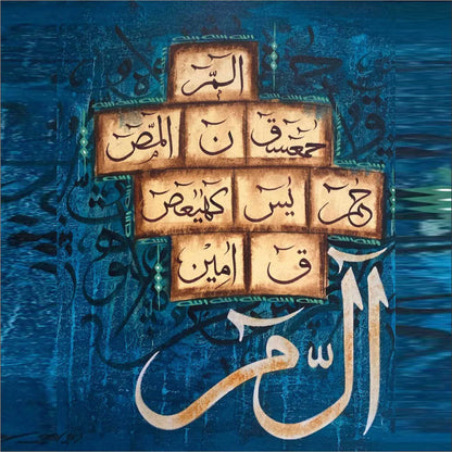 Loh e Qurani Calligraphy Islamic Reusable Stencil for Canvas and Wall Painting