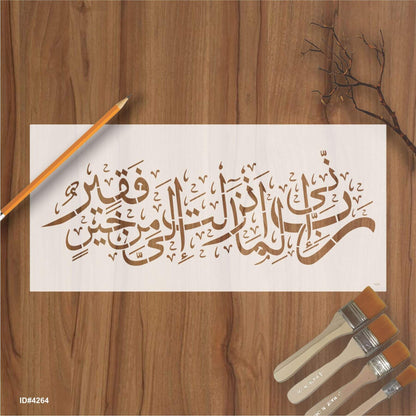 Rabbi inni lima anzalta ilayya min khairin faqeer Calligraphy Islamic Reusable Stencil for Canvas and wall painting.ID#4264 – ID# 209