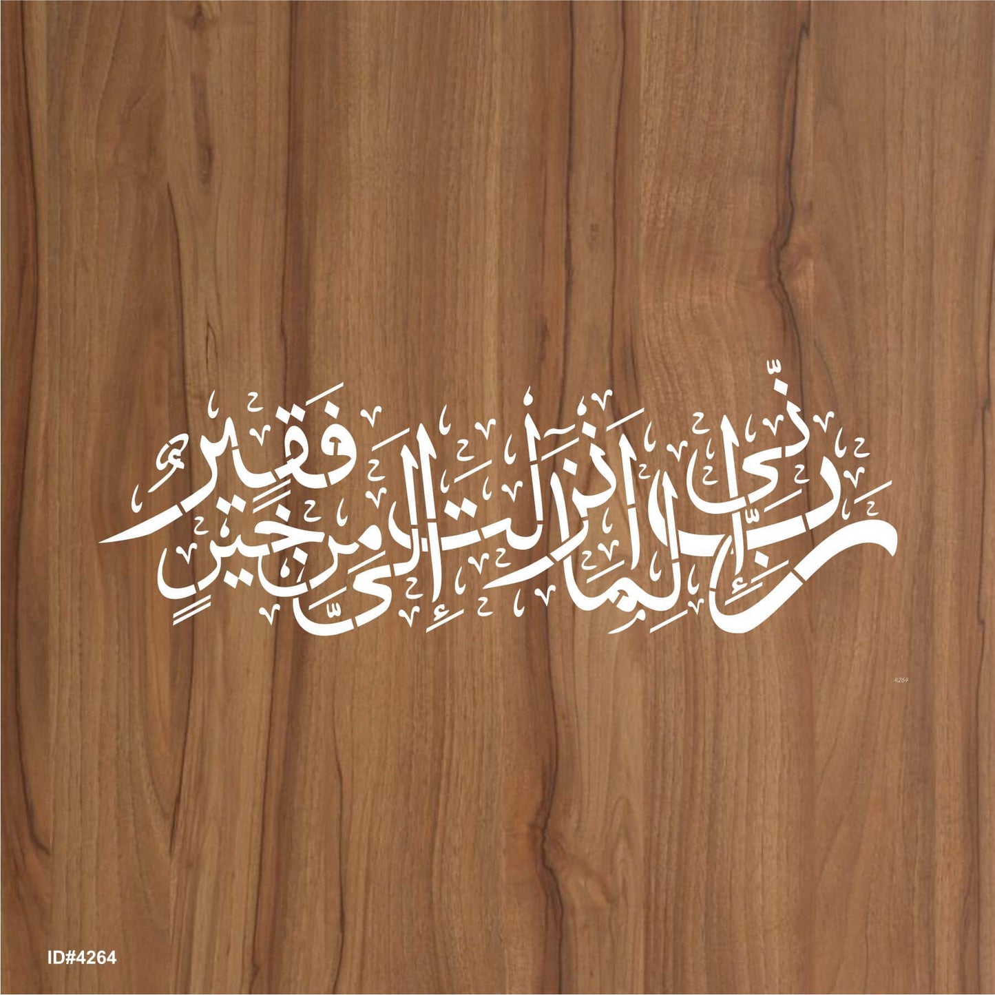 Rabbi inni lima anzalta ilayya min khairin faqeer Calligraphy Islamic Reusable Stencil for Canvas and wall painting.ID#4264 – ID# 209