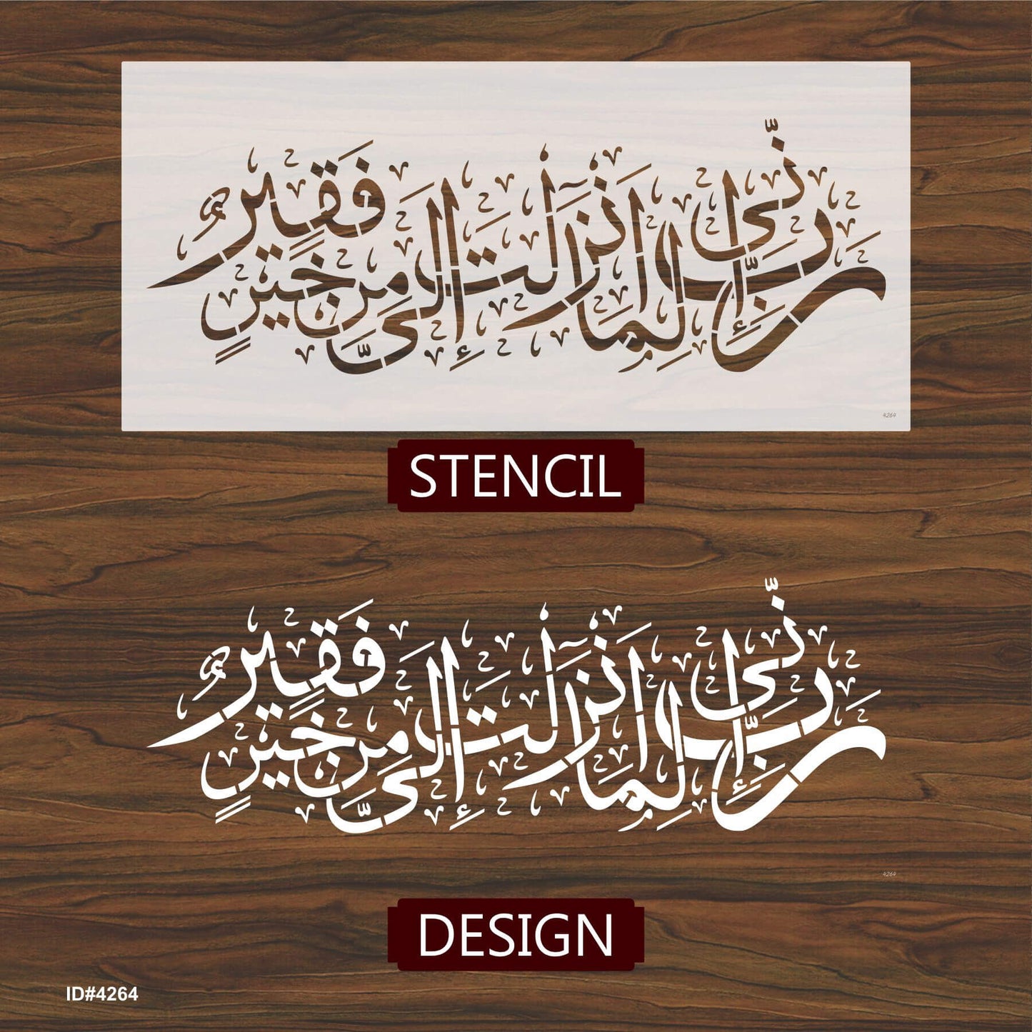 Rabbi inni lima anzalta ilayya min khairin faqeer Calligraphy Islamic Reusable Stencil for Canvas and wall painting.ID#4264 – ID# 209