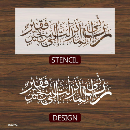 Rabbi inni lima anzalta ilayya min khairin faqeer Calligraphy Islamic Reusable Stencil for Canvas and wall painting.ID#4264 – ID# 209