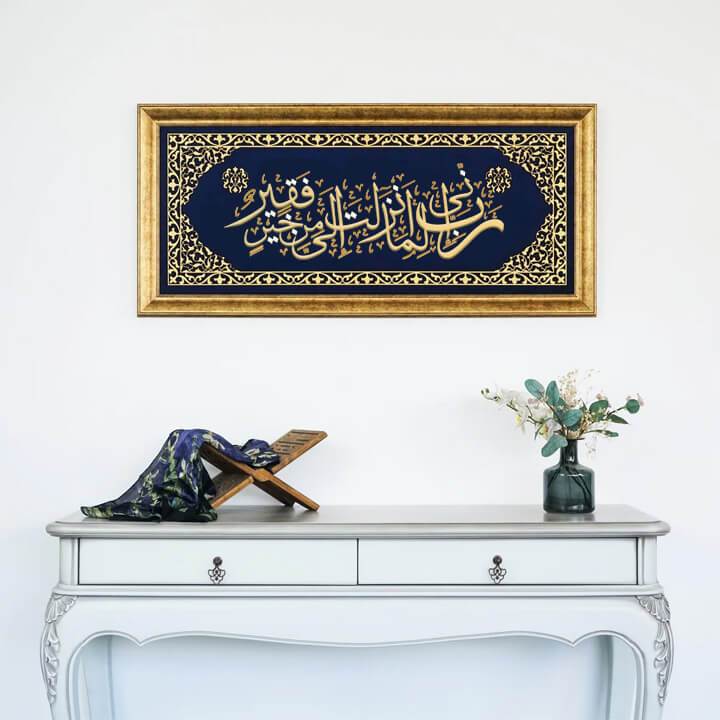 Rabbi inni lima anzalta ilayya min khairin faqeer Calligraphy Islamic Reusable Stencil for Canvas and wall painting.ID#4264 – ID# 209