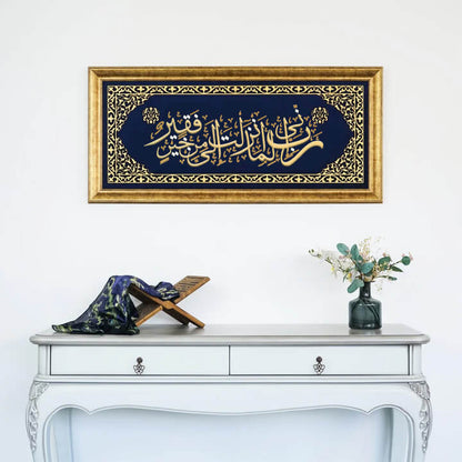 Rabbi inni lima anzalta ilayya min khairin faqeer Calligraphy Islamic Reusable Stencil for Canvas and wall painting.ID#4264 – ID# 209