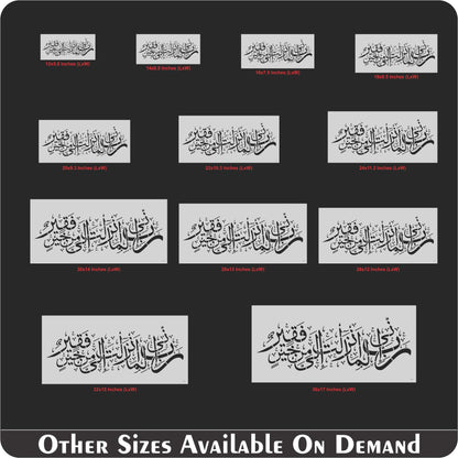 Rabbi inni lima anzalta ilayya min khairin faqeer Calligraphy Islamic Reusable Stencil for Canvas and wall painting.ID#4264 – ID# 209