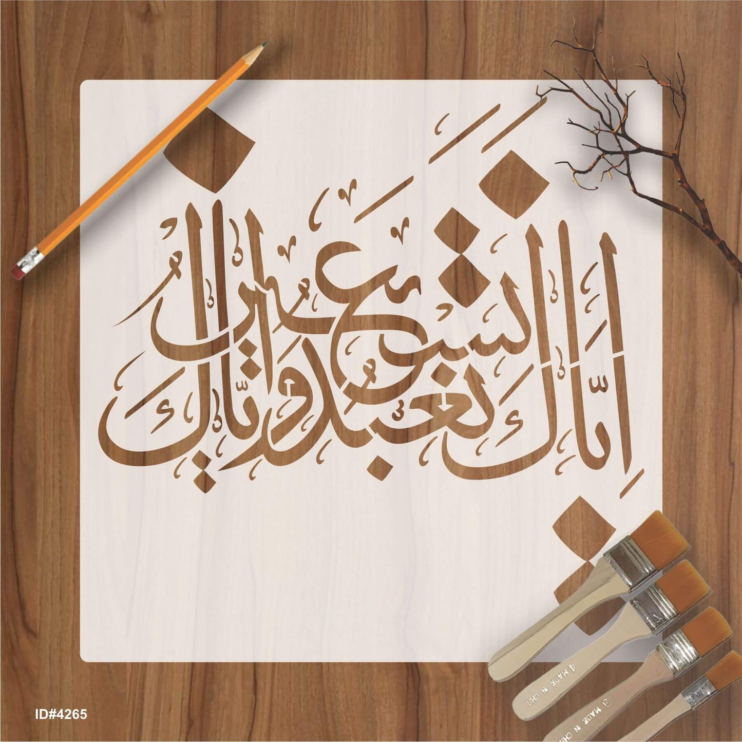 Iyyaka Na’budu wa Iyyaka Nasta’een – Islamic Calligraphy Reusable Stencil for Canvas and Wall Painting. ID# 4265 – ID# 208