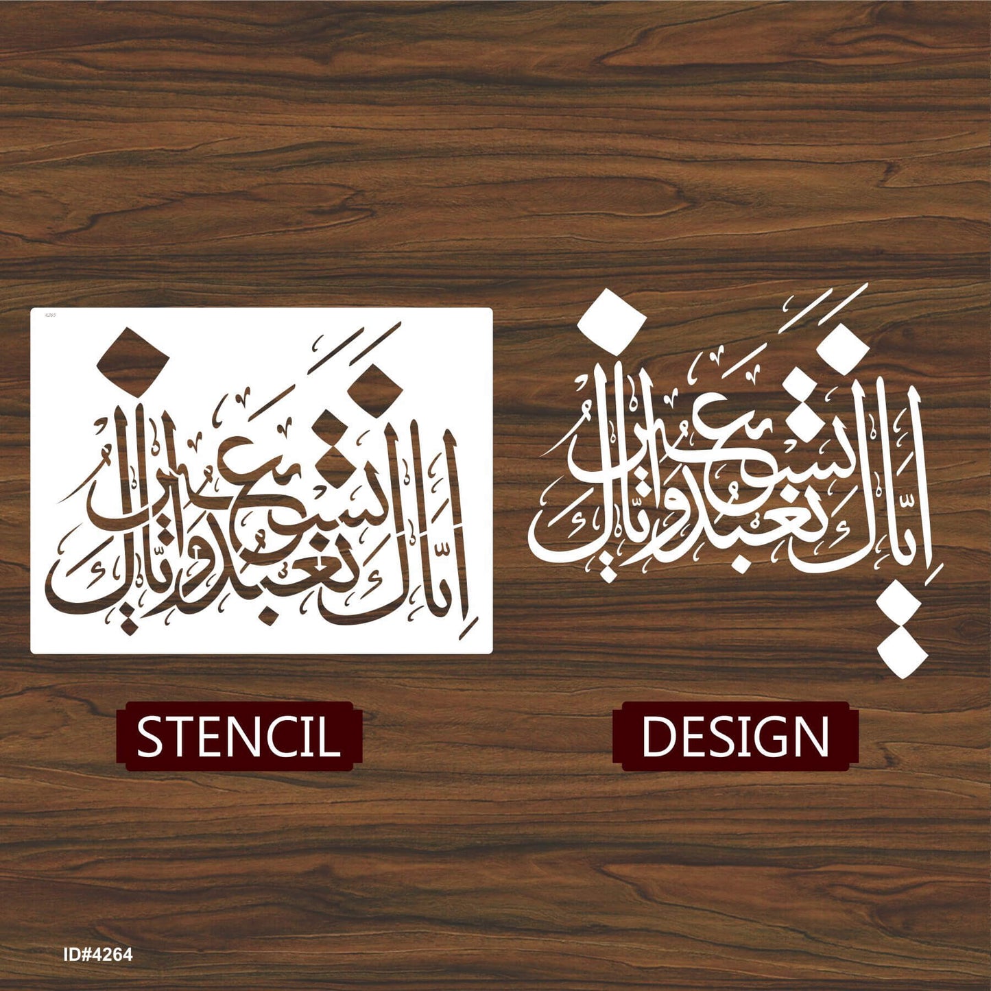 Iyyaka Na’budu wa Iyyaka Nasta’een – Islamic Calligraphy Reusable Stencil for Canvas and Wall Painting. ID# 4265 – ID# 208