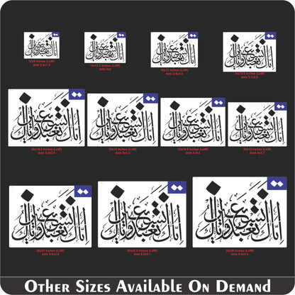 Iyyaka Na’budu wa Iyyaka Nasta’een – Islamic Calligraphy Reusable Stencil for Canvas and Wall Painting. ID# 4265 – ID# 208