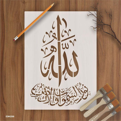 Allah o Noor-us-Samawaat wa-l-Ard – Islamic Calligraphy Reusable Stencil for Canvas and Wall Painting. ID# 4266 – ID# 207