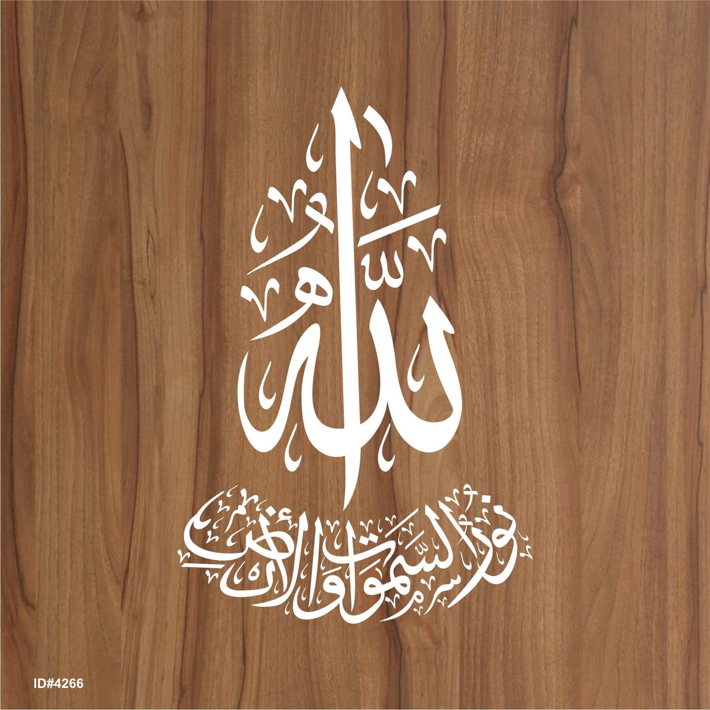 Allah o Noor-us-Samawaat wa-l-Ard – Islamic Calligraphy Reusable Stencil for Canvas and Wall Painting. ID# 4266 – ID# 207