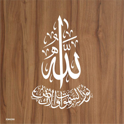 Allah o Noor-us-Samawaat wa-l-Ard – Islamic Calligraphy Reusable Stencil for Canvas and Wall Painting. ID# 4266 – ID# 207