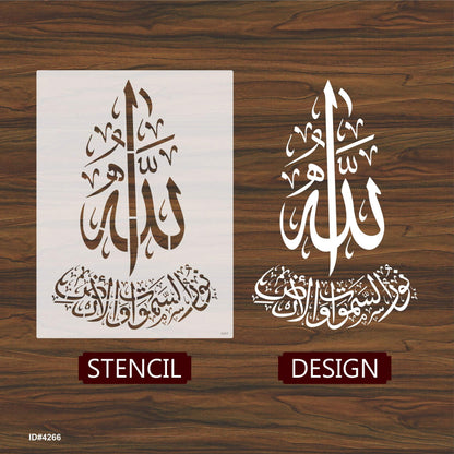 Allah o Noor-us-Samawaat wa-l-Ard – Islamic Calligraphy Reusable Stencil for Canvas and Wall Painting. ID# 4266 – ID# 207
