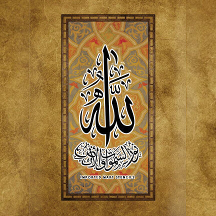 Allah o Noor-us-Samawaat wa-l-Ard – Islamic Calligraphy Reusable Stencil for Canvas and Wall Painting. ID# 4266 – ID# 207