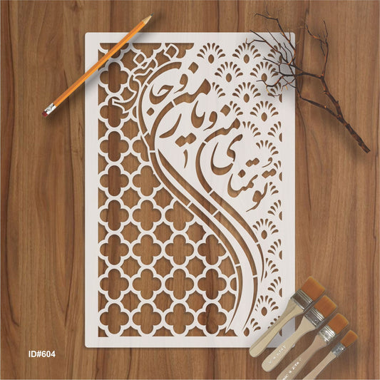 Persian Art with Moroccan Pattern Stencil Painting Scrapbook Coloring Embossing Album Decor Template. ID #604