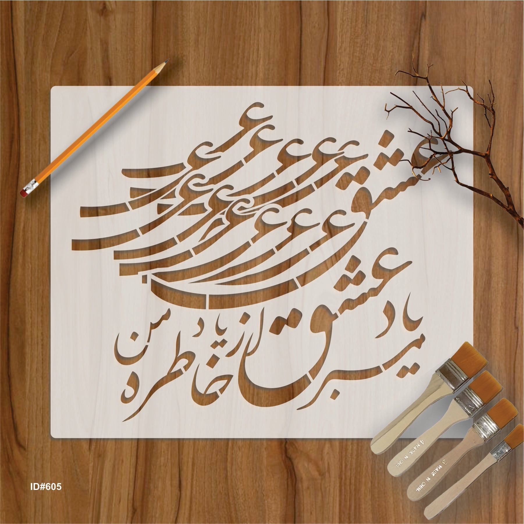 Persian Love Poetry Stencil Painting Scrapbook Coloring Embossing Album Decorative Template. ID #605