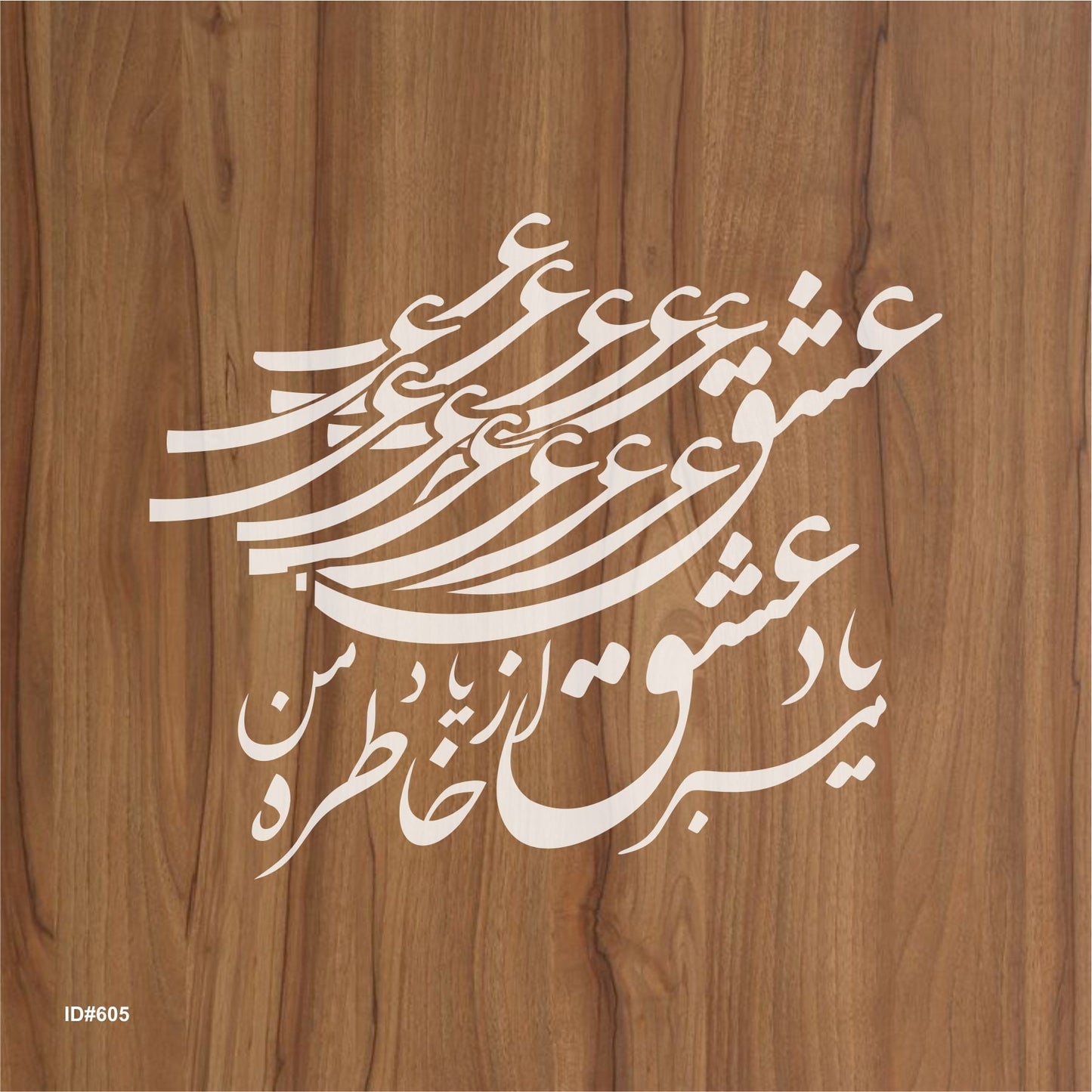 Persian Love Poetry Stencil Painting Scrapbook Coloring Embossing Album Decorative Template. ID #605 – ID# 233