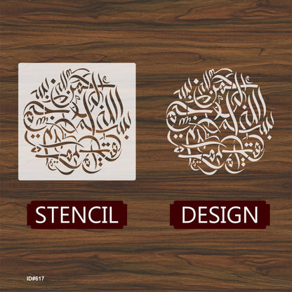 Bismillah Calligrpahy Layering Stencil Painting Scrapbook Coloring Embossing Album Decor Template ID#617 – ID# 225