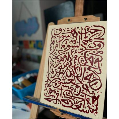 Arabic Script Calligraphy Islamic Reusable Stencil for Canvas and wall painting.ID# 631 – ID# 214
