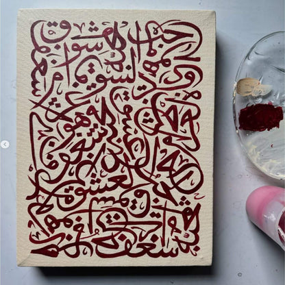 Arabic Script Calligraphy Islamic Reusable Stencil for Canvas and wall painting.ID# 631 – ID# 214