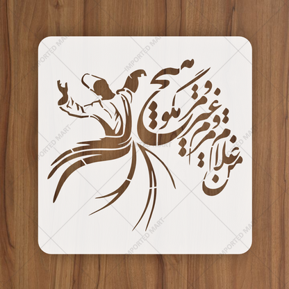 Sama Whirling Sufi Dervish Stencil for Wall & Fabric Art – Sufi Dance Theme ID# 651 – ID# 176