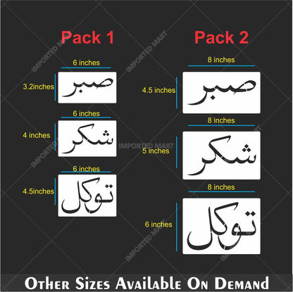 Sabr Shukr Tawakkul Stencil Pack – 3 Urdu Calligraphy Islamic Art Stencils – ID# 153