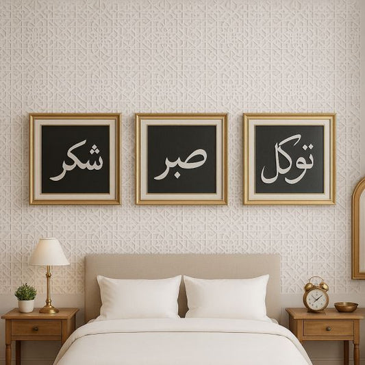 Sabr Shukr Tawakkul Stencil Pack – 3 Urdu Calligraphy Islamic Art Stencils – ID# 673