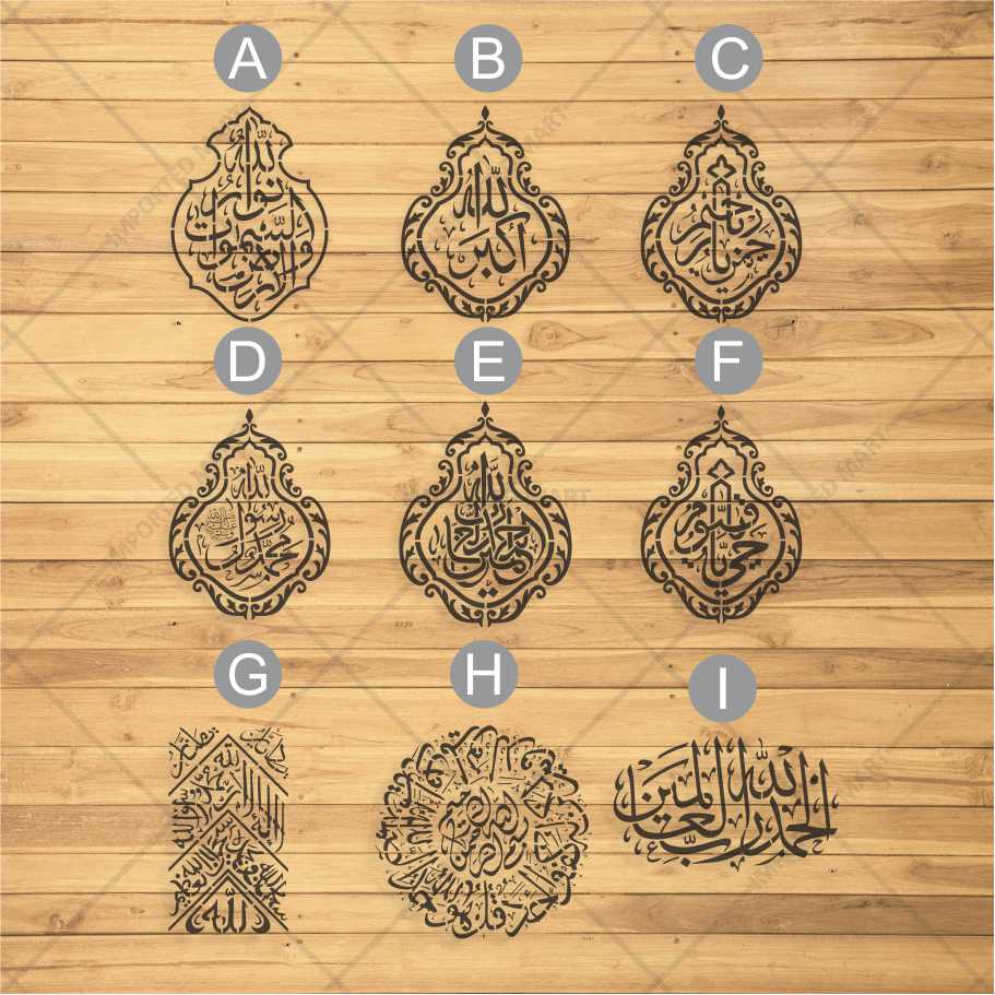 Kiswa Calligraphy Stencil Pack for Wall, Fabric & Décor – Arabic Art Bundle – ID# 116