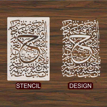 Islamic Arabic Calligraphy Stencil for Wall, Wood & Canvas Art – Quranic Calligraphy Design – ID# 112