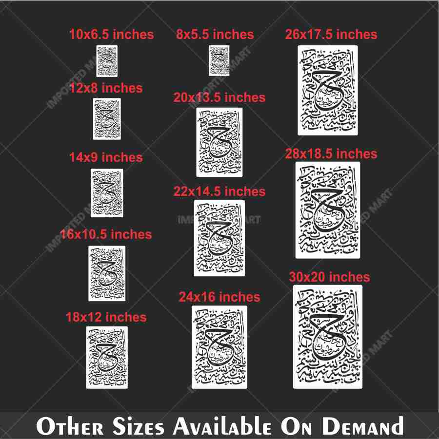 Islamic Arabic Calligraphy Stencil for Wall, Wood & Canvas Art – Quranic Calligraphy Design – ID# 112
