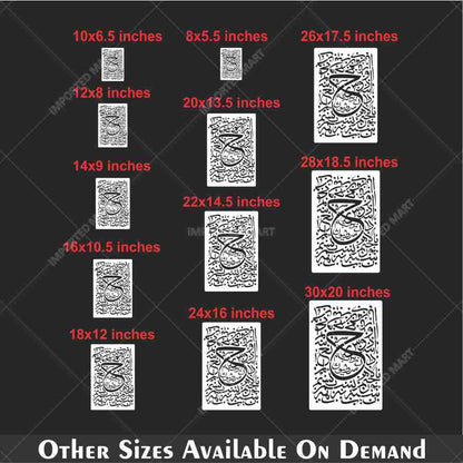 Islamic Arabic Calligraphy Stencil for Wall, Wood & Canvas Art – Quranic Calligraphy Design – ID# 112