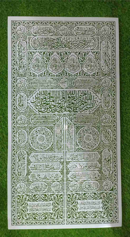 Kiswa ( Kabba Door ) Stencil for Wall, Wood &amp; Islamic Décor – Sacred Arabic Calligraphy Design #ID 6