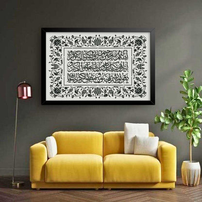 Floral Arabic Calligraphy Islamic Wall Stencil – Decorative Quranic Calligraphy Border Design – ID# 56