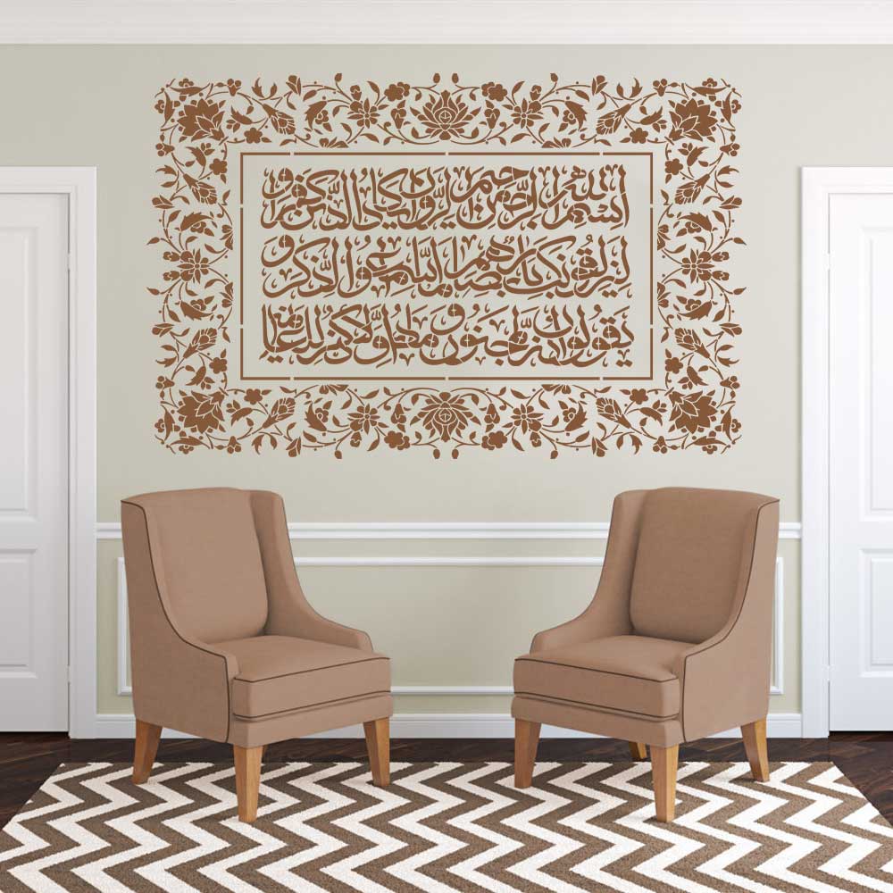 Floral Arabic Calligraphy Islamic Wall Stencil – Decorative Quranic Calligraphy Border Design – ID# 56