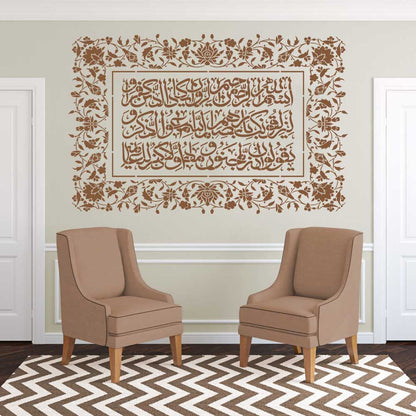 Floral Arabic Calligraphy Islamic Wall Stencil – Decorative Quranic Calligraphy Border Design – ID# 56
