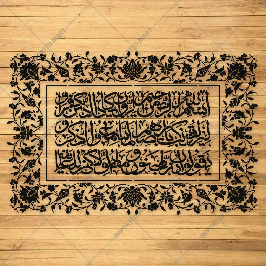 Floral Arabic Calligraphy Islamic Wall Stencil – Decorative Quranic Calligraphy Border Design – ID# 56
