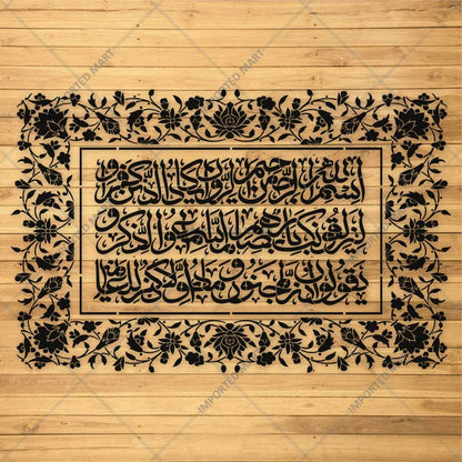 Floral Arabic Calligraphy Islamic Wall Stencil – Decorative Quranic Calligraphy Border Design – ID# 56