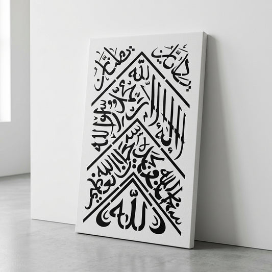 Kiswa Cover Calligraphy Islamic Reusable Stencil for Canvas and wall painting.– ID# 254