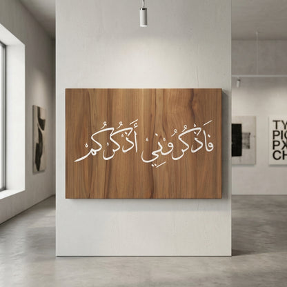 Faz Kuruni Az Kurkum Washkuruli Wala Takfurun" (surah Al-baqarah 2:152)"  Calligraphy Islamic Reusable Stencil for Canvas and wall painting.ID#4188
