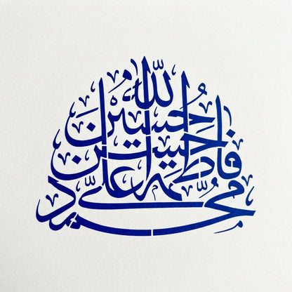 Panjtan Pak (Muhammad (PBU), Hazrat Ali, Fatima, Hassan and Hussain (peace & blessings upon them all) Calligraphy Islamic Reusable Stencil for Canvas and wall painting