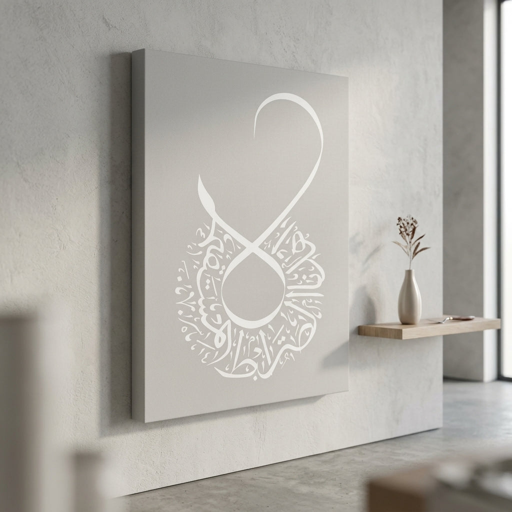 Surah e Fitiha Ayat Calligraphy Islamic Reusable Stencil for Canvas and wall painting.ID#4047