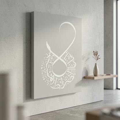 Surah e Fitiha Ayat Calligraphy Islamic Reusable Stencil for Canvas and wall painting.ID#4047