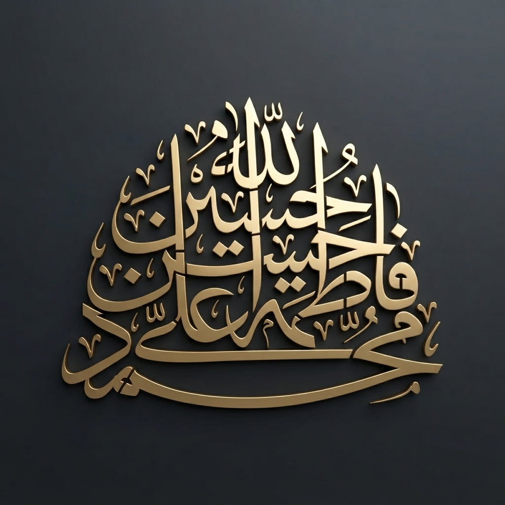 Panjtan Pak (Muhammad (PBU), Hazrat Ali, Fatima, Hassan and Hussain (peace & blessings upon them all) Calligraphy Islamic Reusable Stencil for Canvas and wall painting