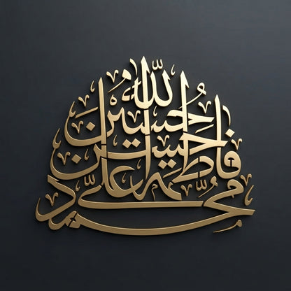 Panjtan Pak (Muhammad (PBU), Hazrat Ali, Fatima, Hassan and Hussain (peace & blessings upon them all) Calligraphy Islamic Reusable Stencil for Canvas and wall painting