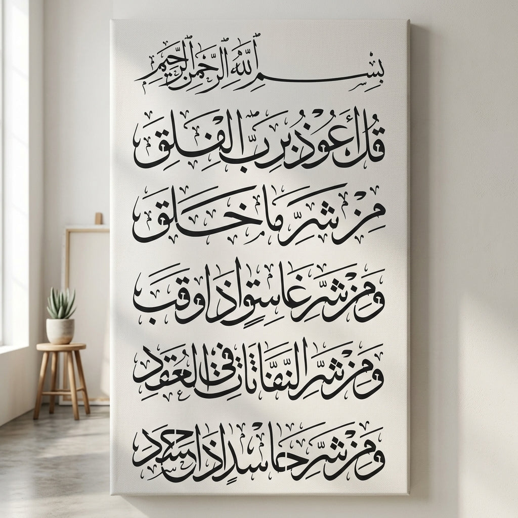 Surah E Falaq Calligraphy Islamic Reusable Stencil for Canvas and wall painting.ID#4164