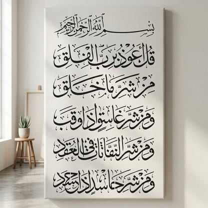 Surah E Falaq Calligraphy Islamic Reusable Stencil for Canvas and wall painting.ID#4164