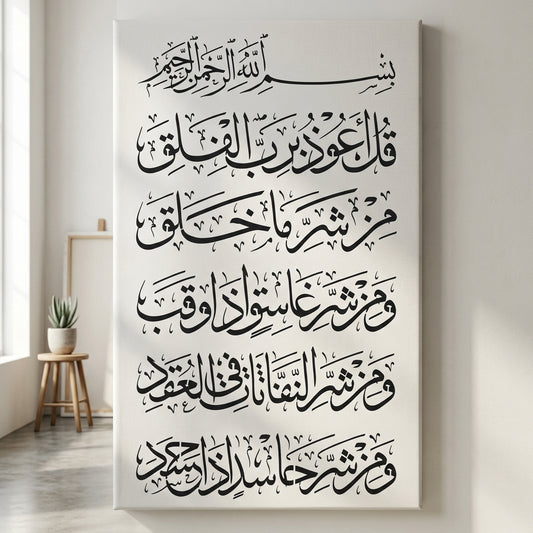 Surah E Falaq Calligraphy Islamic Reusable Stencil for Canvas and wall painting.ID#4164