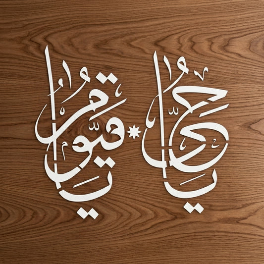 Pack of 2 Ya Hayyu Ya Qayyum Islamic Calligraphy Islamic Reusable Stencil for Canvas and wall painting.