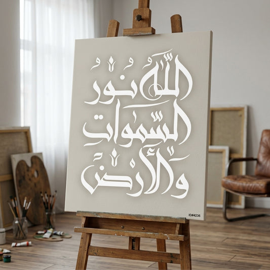 Allahu noorus samawate wal ard (35. Surah-Noor) Calligraphy Islamic Reusable Stencil for Canvas and wall painting.ID#4236