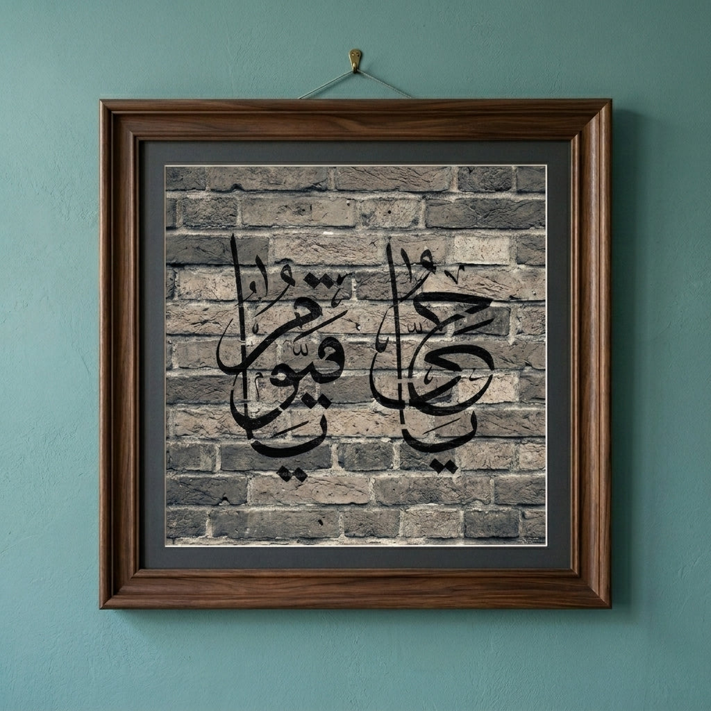 Pack of 2 Ya Hayyu Ya Qayyum Islamic Calligraphy Islamic Reusable Stencil for Canvas and wall painting.